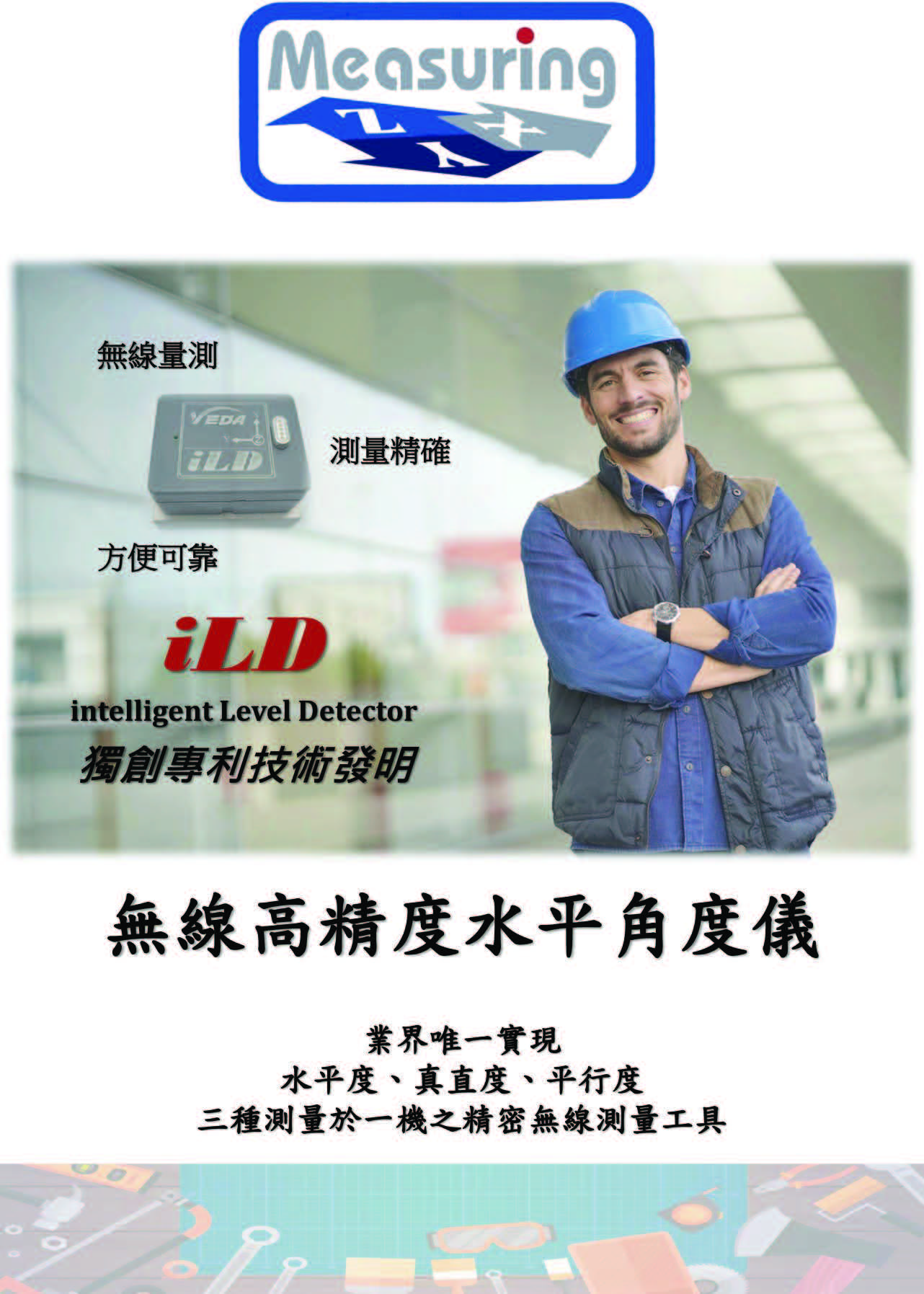 震动检测仪 - 全闳精密协助您分析解决工业上最难振动问题 3